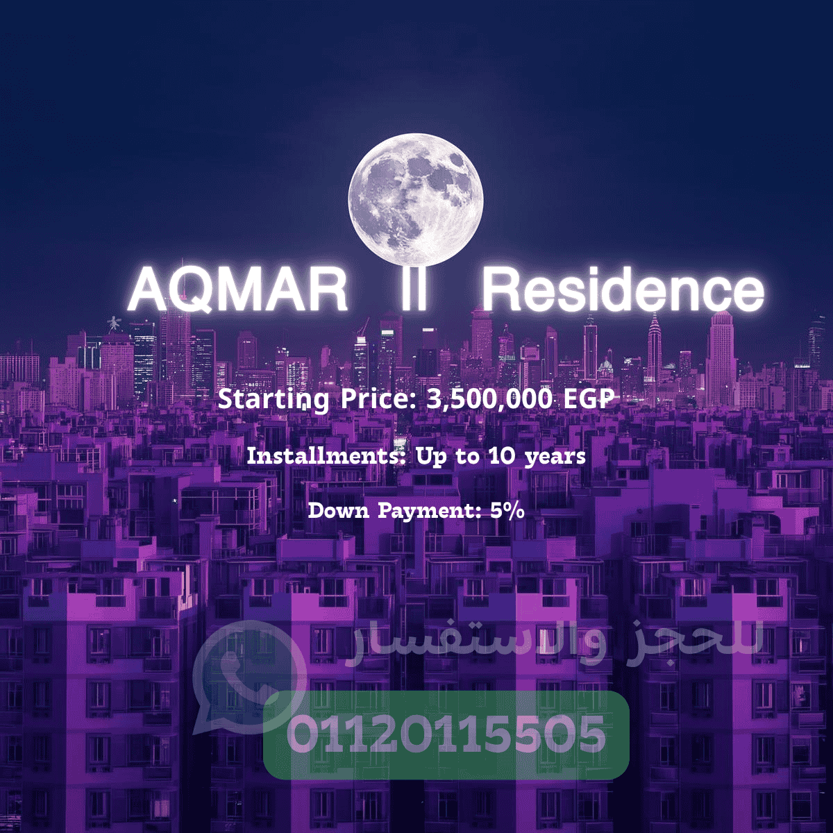 كمبوند أقمار أكتوبر